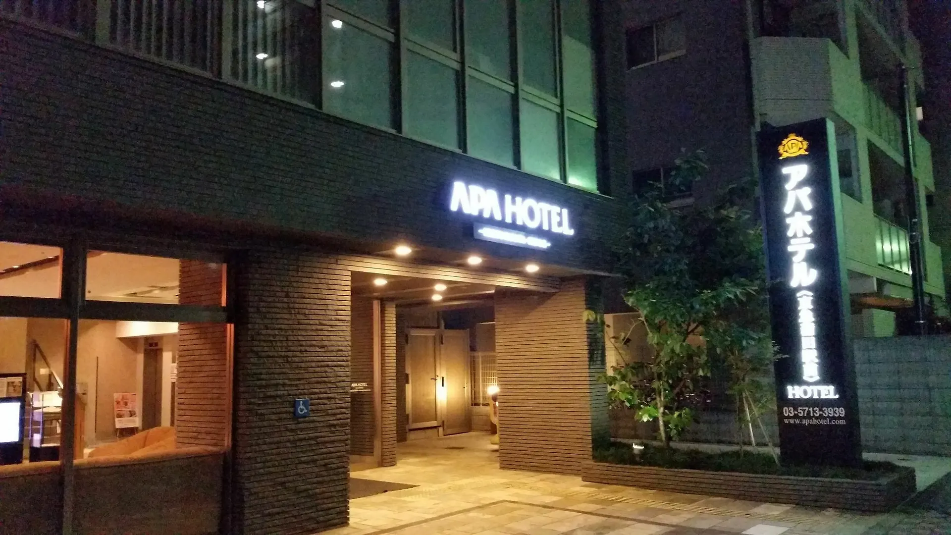 Apa Hotel Keikyu Kamata Ekimae Nishi Tokyo