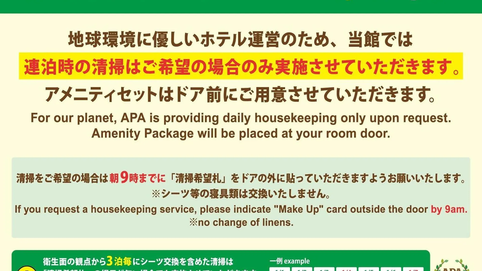 Apa Hotel Keikyu Kamata Ekimae Nishi 東京都 3*,