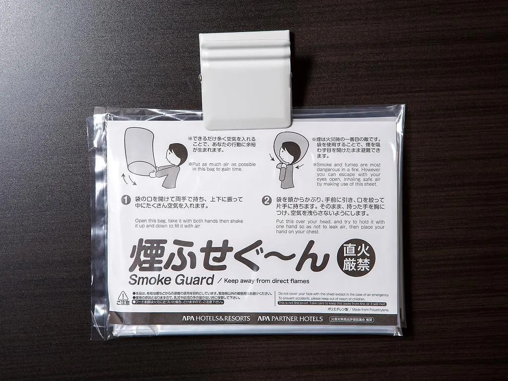 Apa Hotel Keikyu Kamata Ekimae Nishi Tokyo