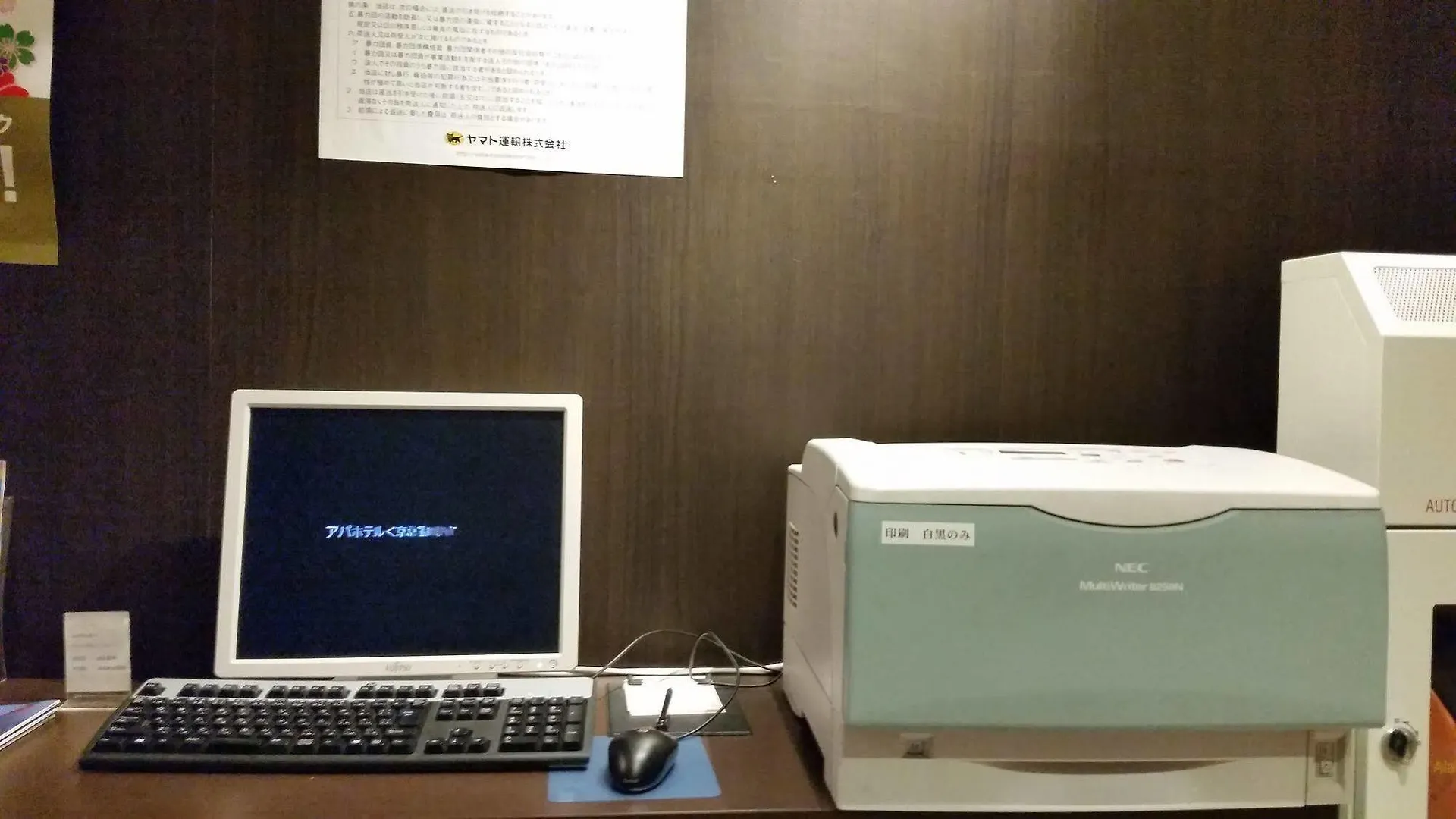 Apa Hotel Keikyu Kamata Ekimae Nishi Tokyo