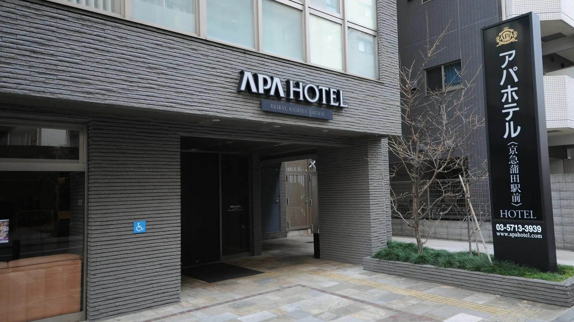 Apa Hotel Keikyu Kamata Ekimae Nishi Tokyo