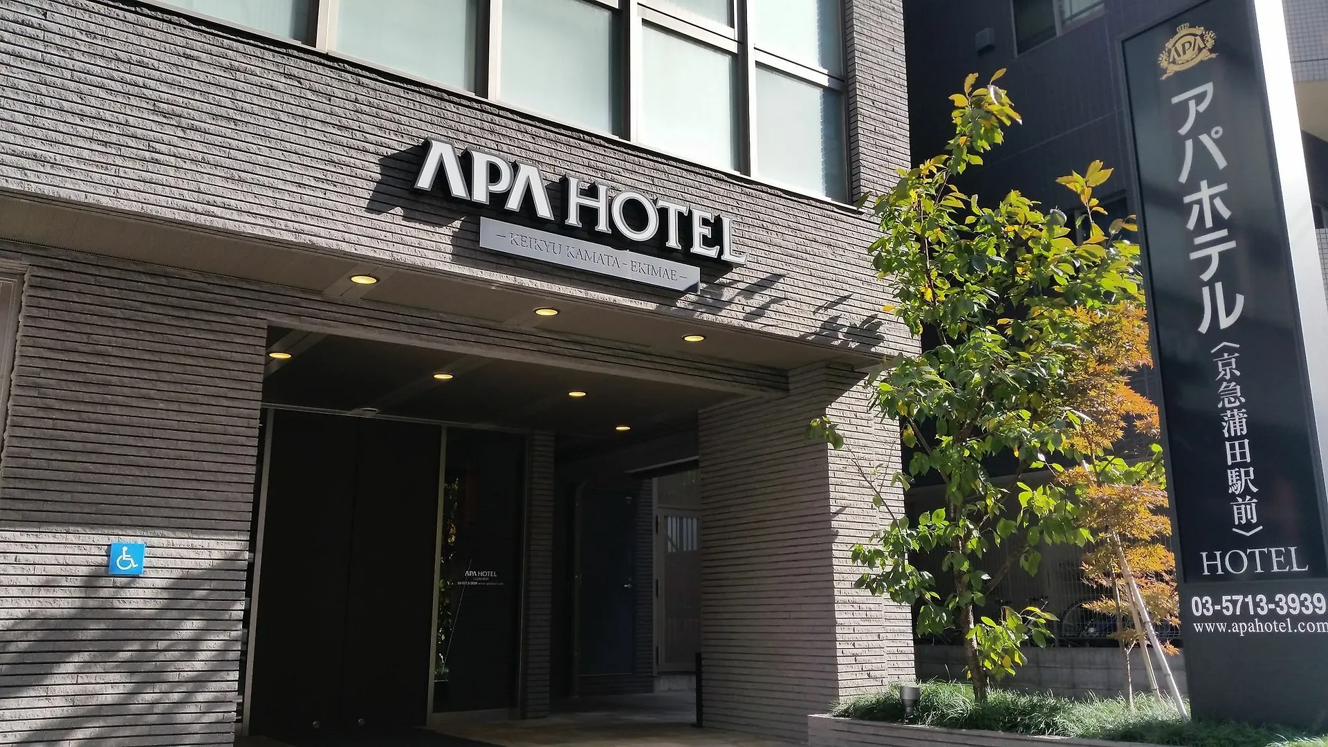 Apa Hotel Keikyu Kamata Ekimae Nishi Tokyo 3*,